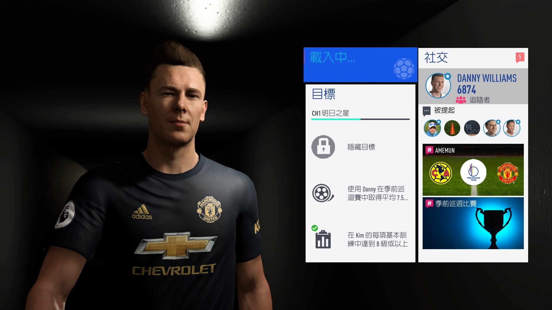 英超联盟隐藏分怎么算(FIFA19足球征程隐藏目标攻略 前两章划重点内容助你查漏补缺)