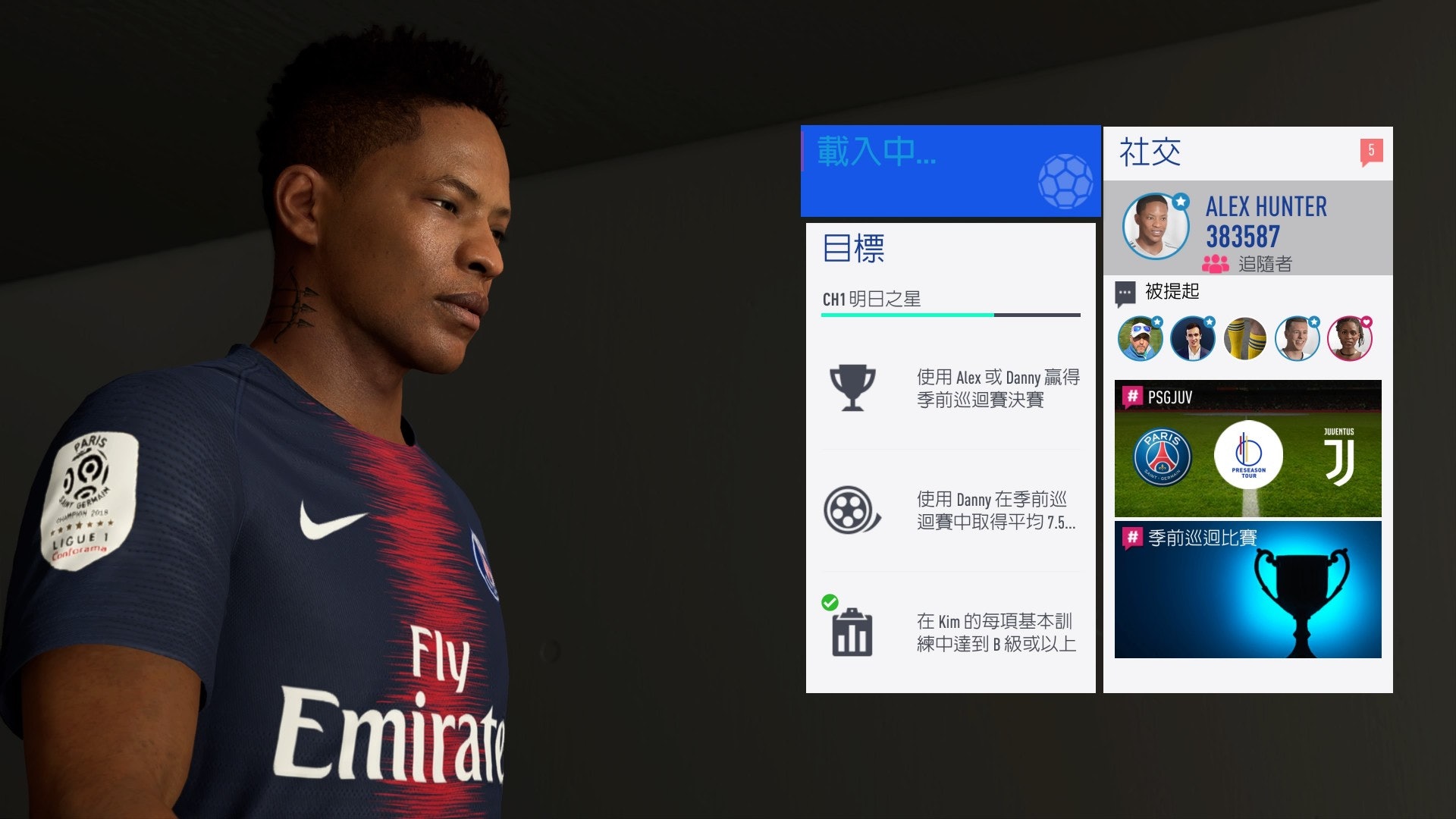 英超联盟隐藏分怎么算(FIFA19足球征程隐藏目标攻略 前两章划重点内容助你查漏补缺)