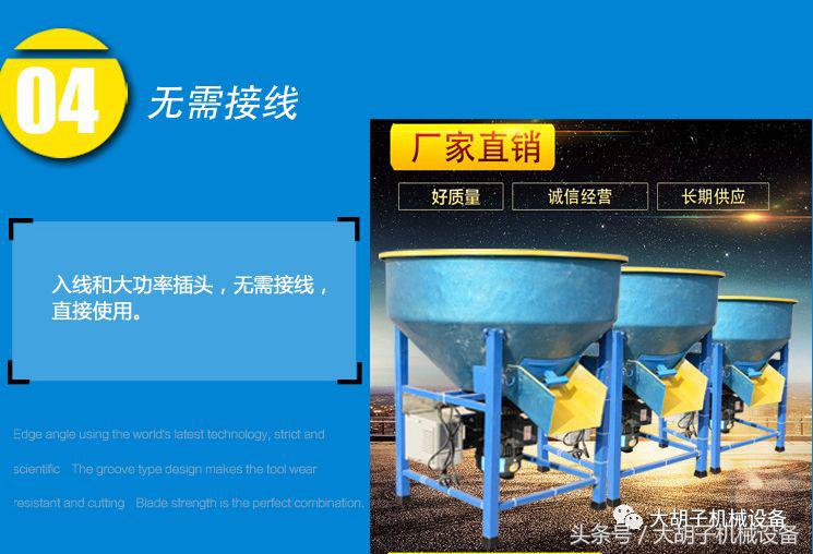 養(yǎng)殖場飼料攪拌、種子拌種好幫手介紹：小型多功能攪拌機