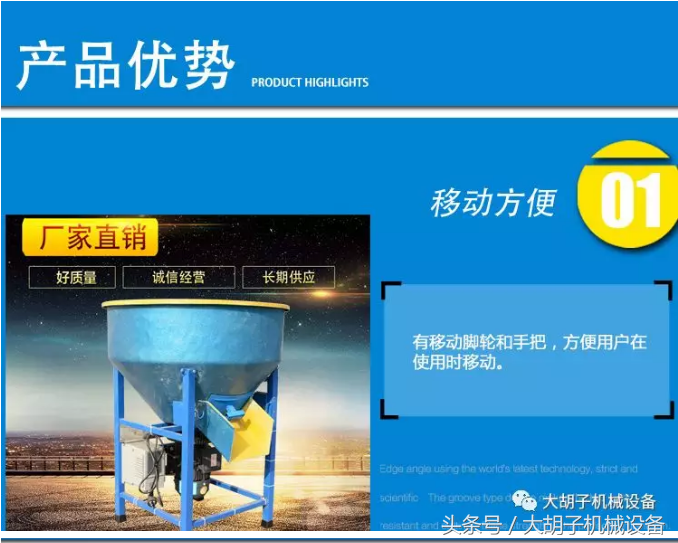養(yǎng)殖場飼料攪拌、種子拌種好幫手介紹：小型多功能攪拌機