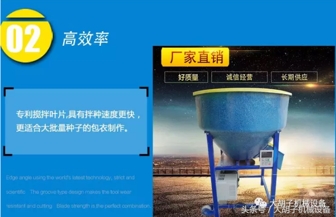 養(yǎng)殖場飼料攪拌、種子拌種好幫手介紹：小型多功能攪拌機