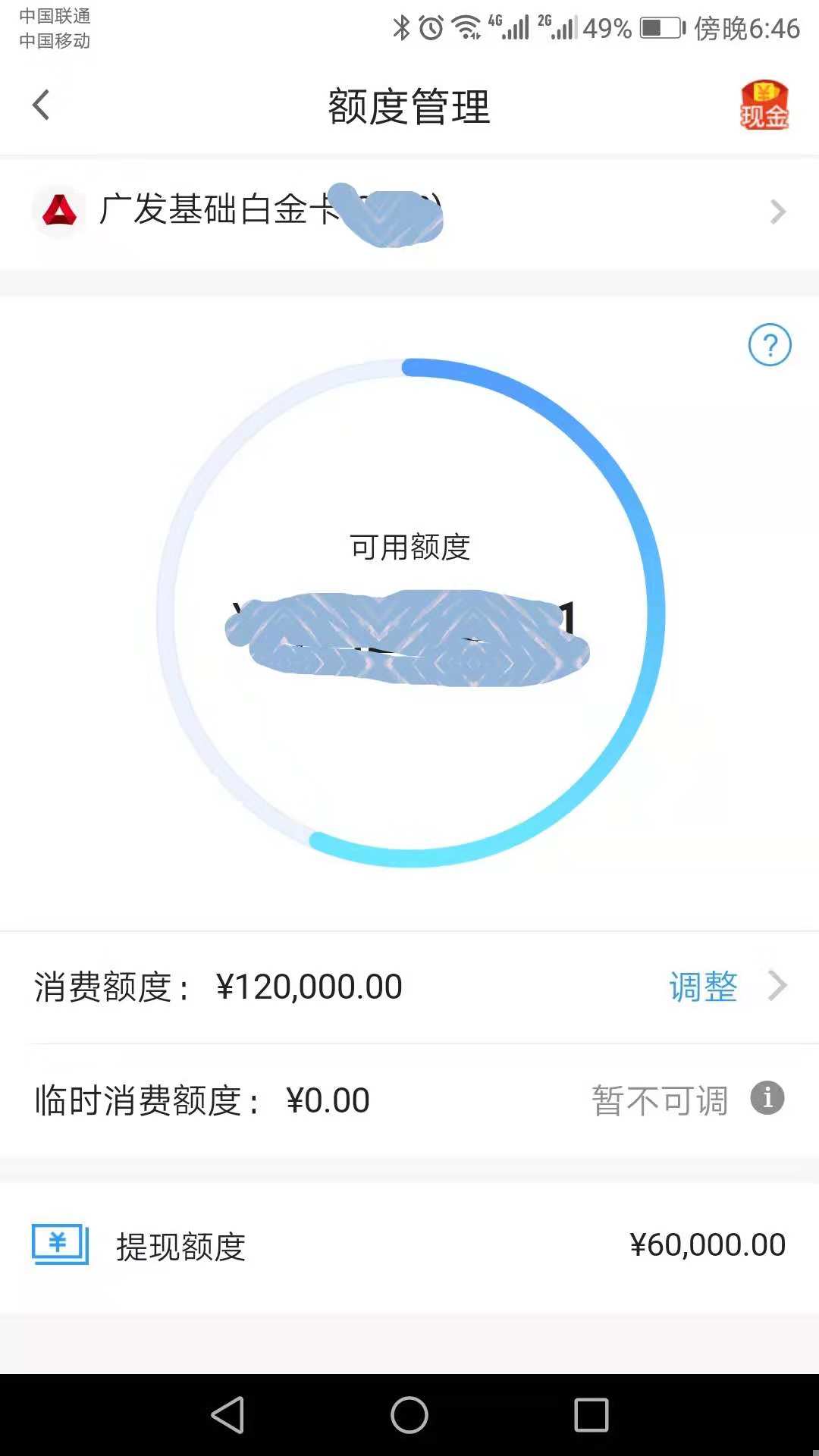 信用卡可以取现么？