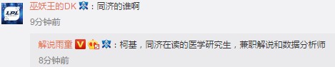 电竞圈学历最高的选手(LPL最高学历三人组，985、211不是事，校友曾是中国首富！)