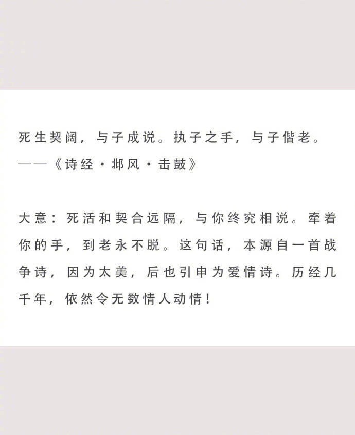 诗经中描写的那些美好爱情,真是令人憧憬!