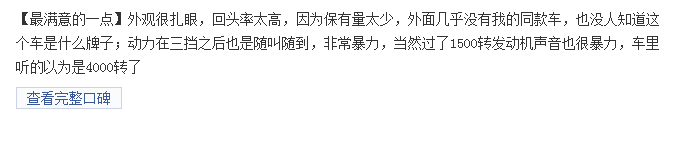 被称为“网红车”的领克02有哪些优缺点？看看车主们怎么说