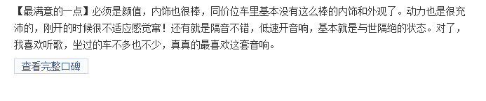 被称为“网红车”的领克02有哪些优缺点？看看车主们怎么说