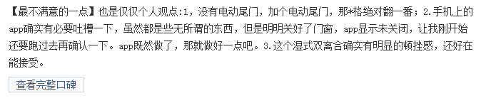 被称为“网红车”的领克02有哪些优缺点？看看车主们怎么说