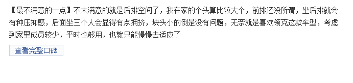 被称为“网红车”的领克02有哪些优缺点？看看车主们怎么说