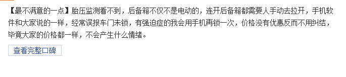 被称为“网红车”的领克02有哪些优缺点？看看车主们怎么说