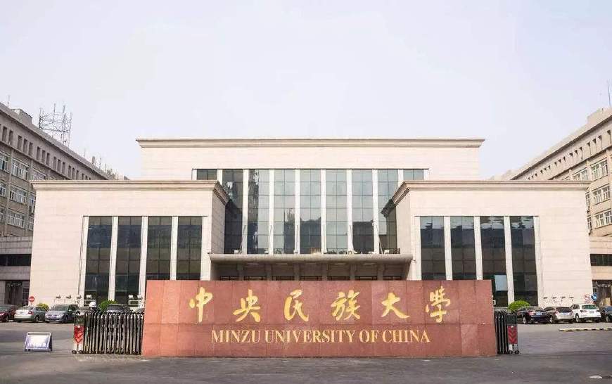 QS中国大学100强：北大第2名，多所“中”字头大学挤不进前10