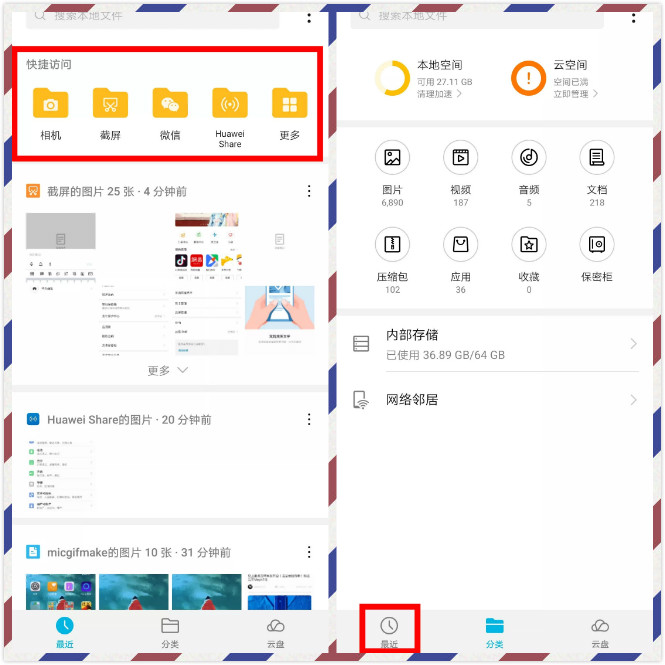 在升级EMUI 9.0之前，请先收好这份9.0玩机技巧