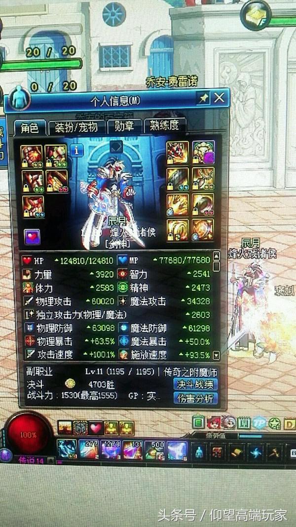 dnf一身红10多少力量_dnf全身红十能到多少面板