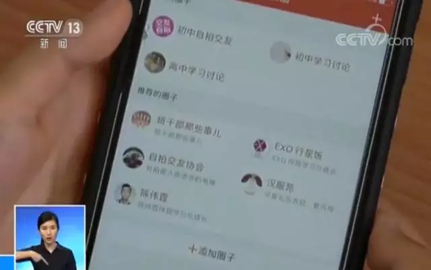 学习APP暗藏游戏、小黄文！真的非用不可？