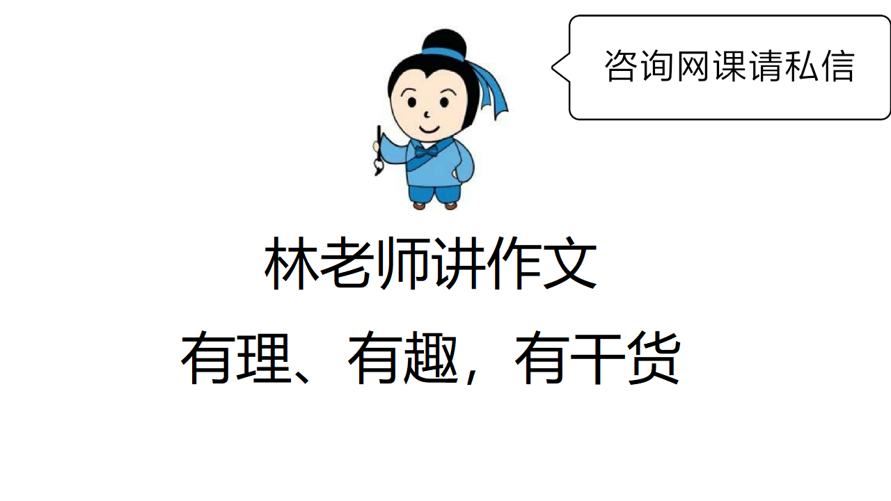 写动物的作文写不好，林老师手把手把方法教给你