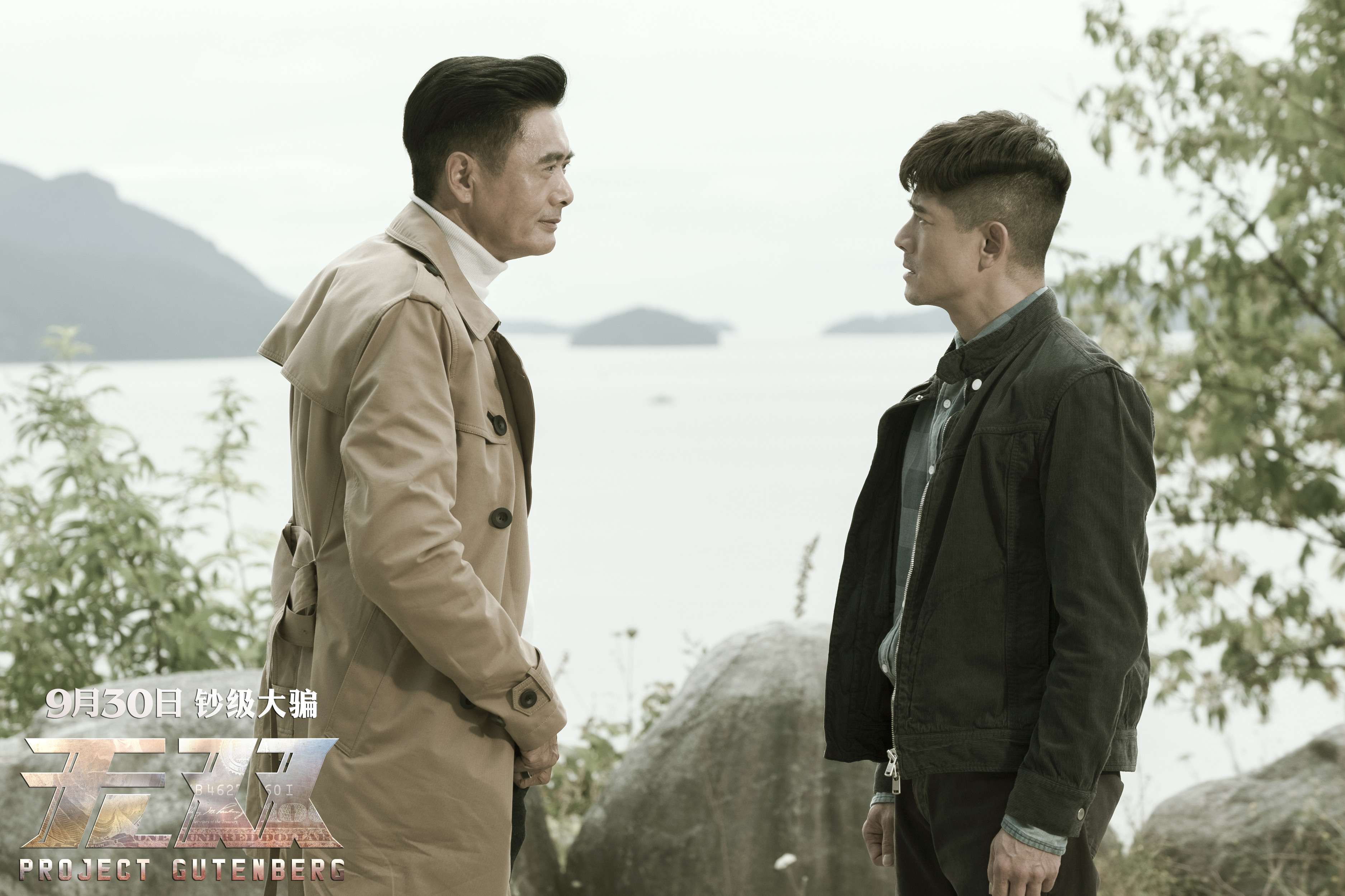 《无双》借鉴了好莱坞电影?会"教坏"观众印伪钞?听导演怎么说