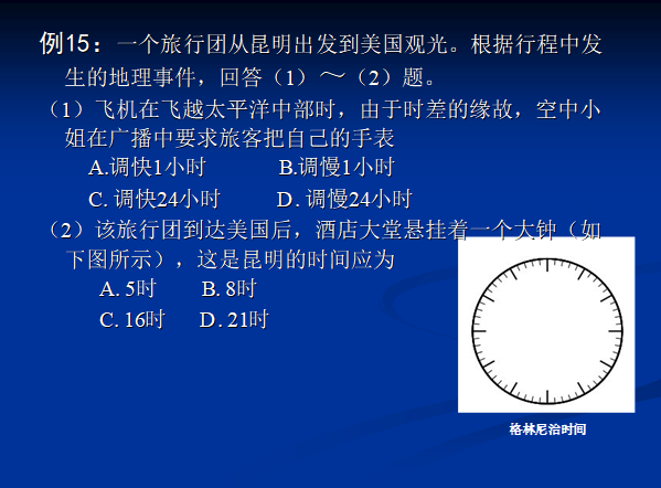 干货：超全高中地理选择题解题技巧（附经典例题），值得收藏！