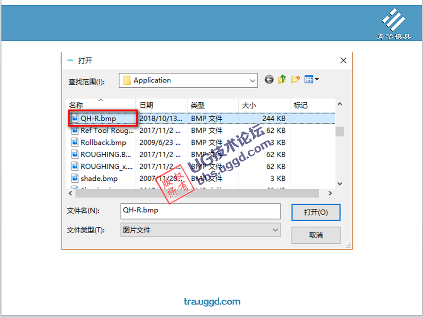 青华模具分享优品自动编程9-加工策略图片的修改