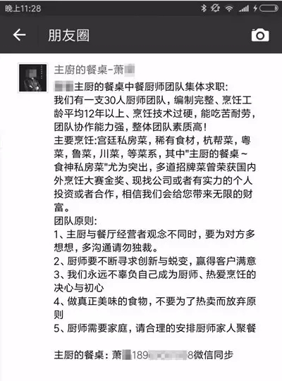 按这个趋势发展，厨师的未来……