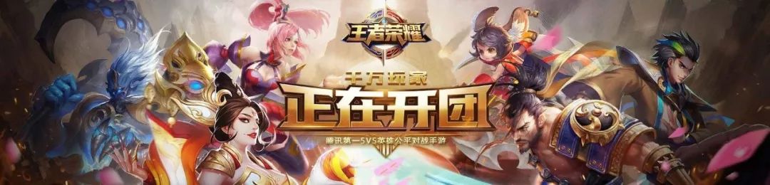 王者荣耀：历代游戏封面大汇总，11个版本哪个是你最爱？