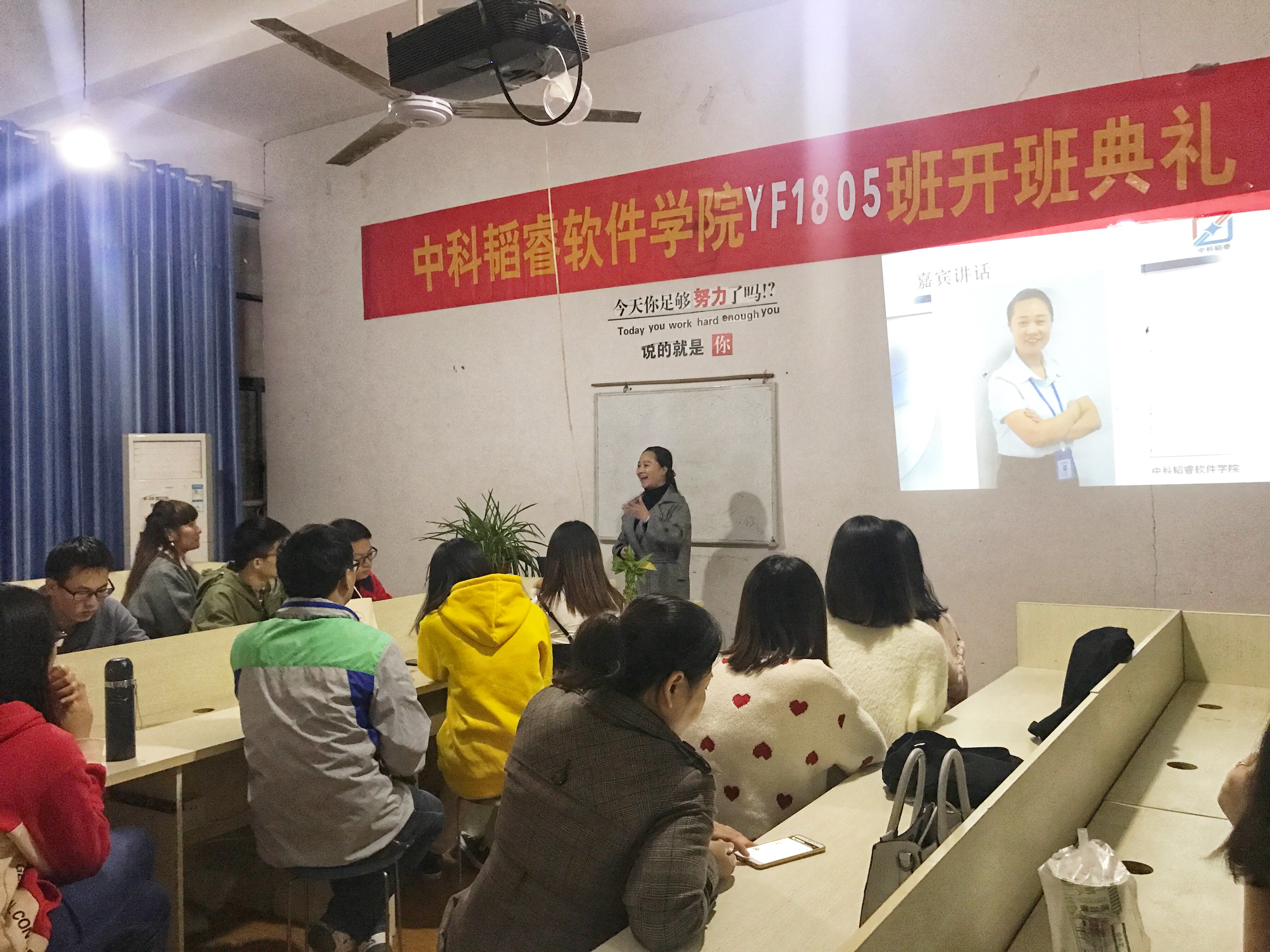 学习改变人生，IT成就未来！——中科韬睿YF1805班开班典礼