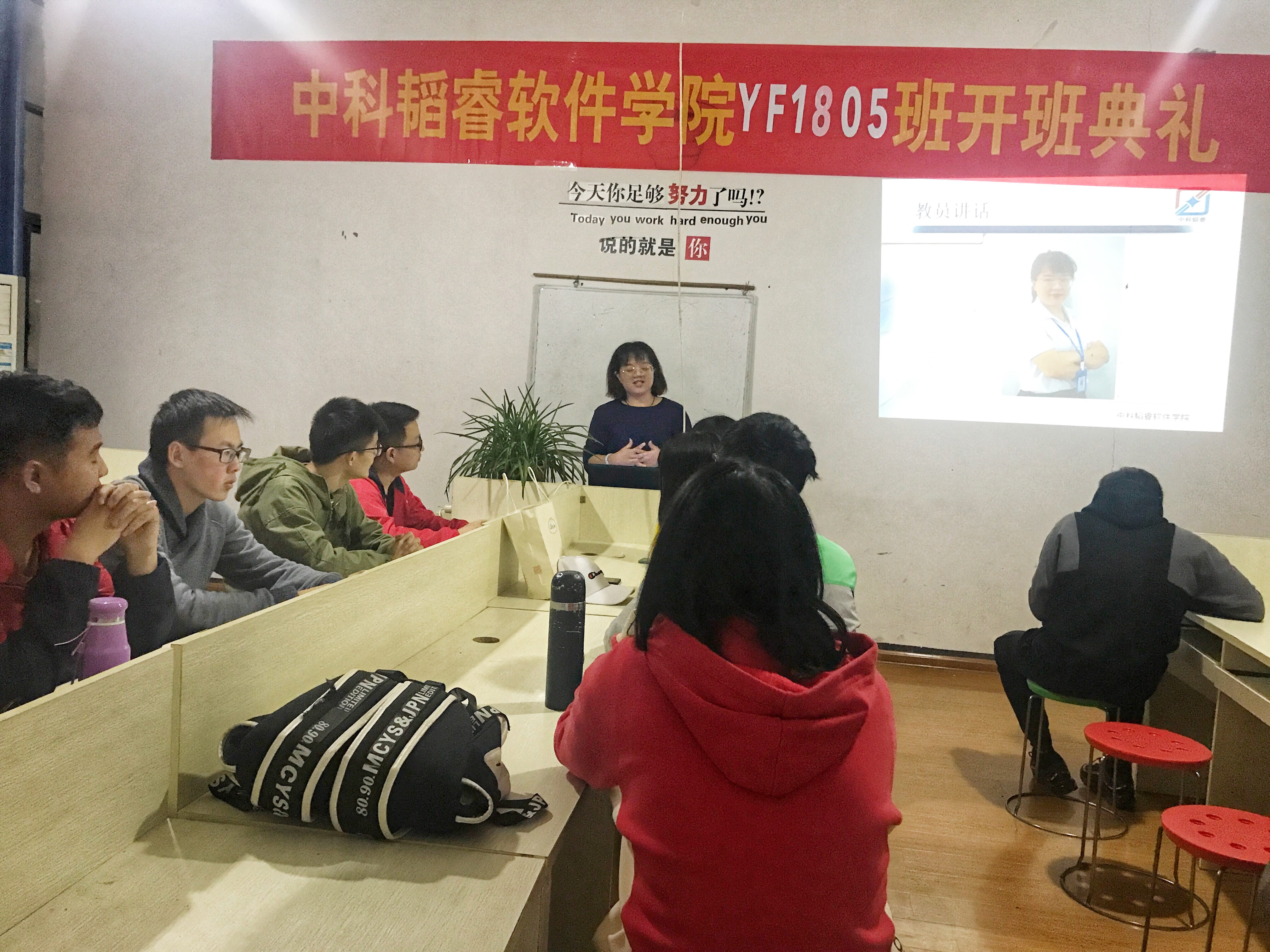 学习改变人生，IT成就未来！——中科韬睿YF1805班开班典礼