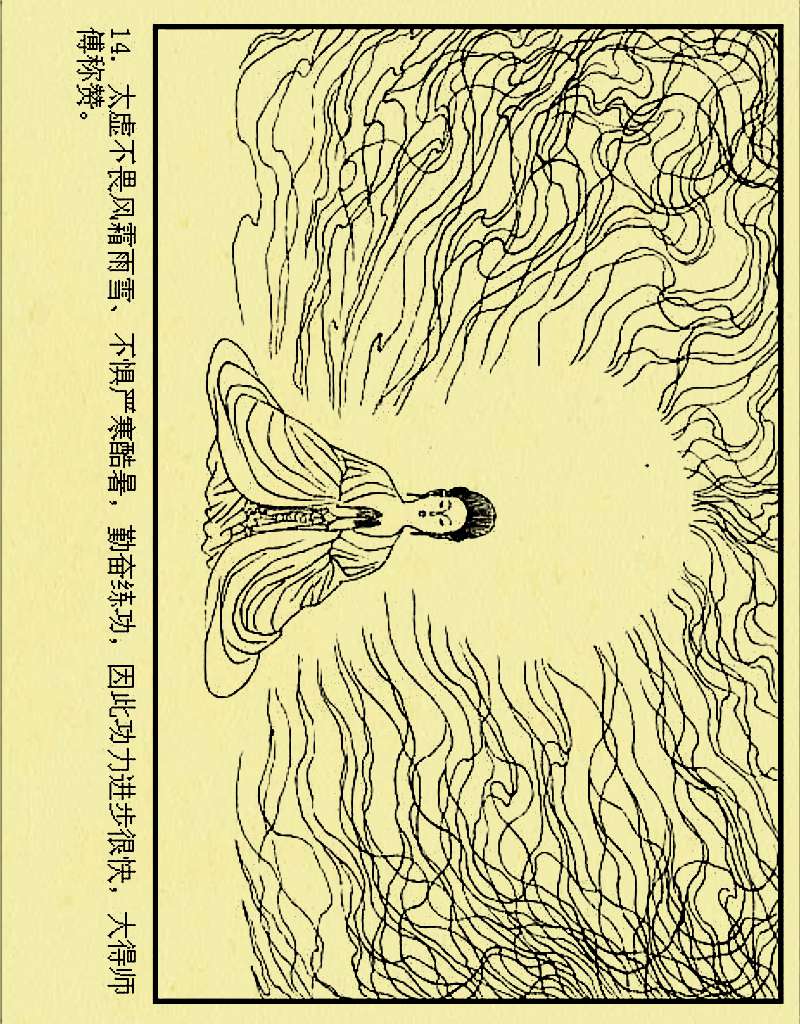 中国民间神鬼传说:西王母