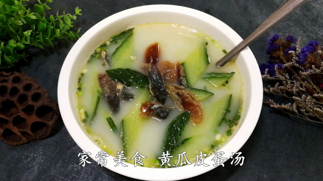 青瓜皮蛋湯,青瓜皮蛋湯的做法