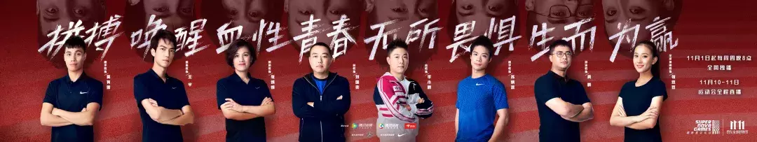 时代少年团参加过超新星全运会吗(《超新星全运会》：“生而为赢”是走出聚光灯后的本能)