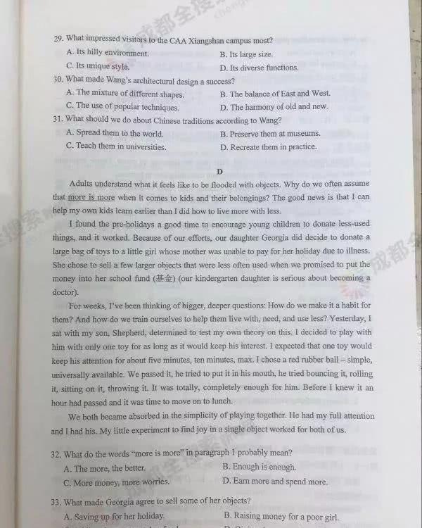 全国3卷英语试卷真题及答案，收藏估分！