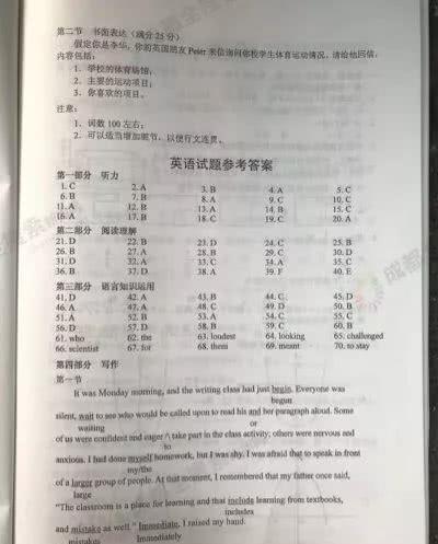 全国3卷英语试卷真题及答案，收藏估分！