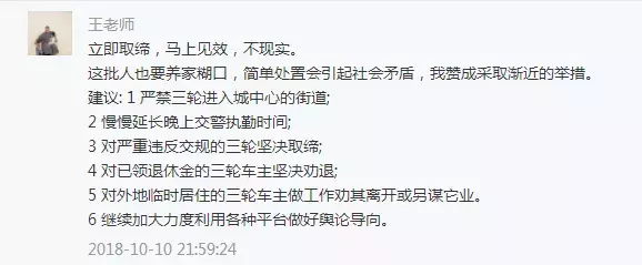 太好了!整治三轮车后,龙泉驿将调整这些公交线路,还提供就业岗位!