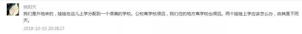 太好了!整治三轮车后,龙泉驿将调整这些公交线路,还提供就业岗位!
