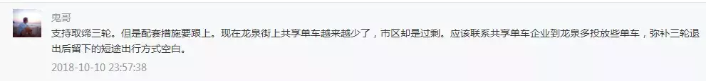 太好了!整治三轮车后,龙泉驿将调整这些公交线路,还提供就业岗位!