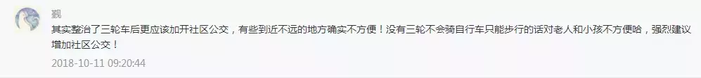 太好了!整治三轮车后,龙泉驿将调整这些公交线路,还提供就业岗位!