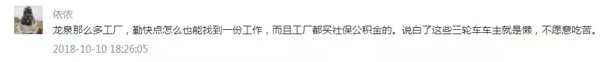 太好了!整治三轮车后,龙泉驿将调整这些公交线路,还提供就业岗位!