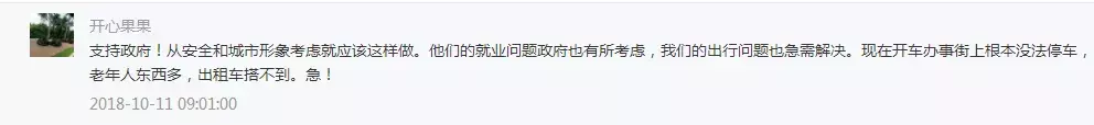 太好了!整治三轮车后,龙泉驿将调整这些公交线路,还提供就业岗位!