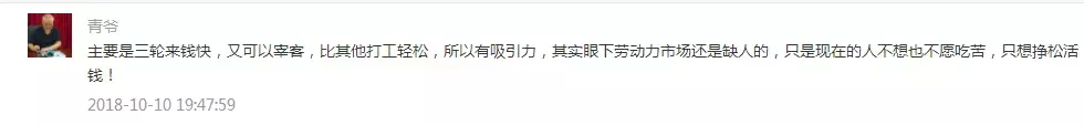 太好了!整治三轮车后,龙泉驿将调整这些公交线路,还提供就业岗位!