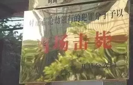 皮一下很开心！那些年奇葩标语大盘点，笑skr人……