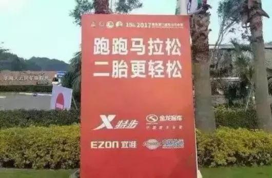 皮一下很开心！那些年奇葩标语大盘点，笑skr人……