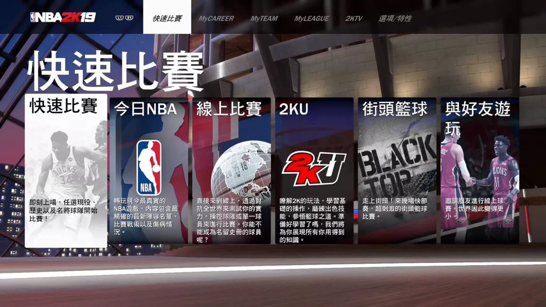 2k19cba在哪里(「NBA2K19」打入中国市场 2K19从CBA进军NBA)