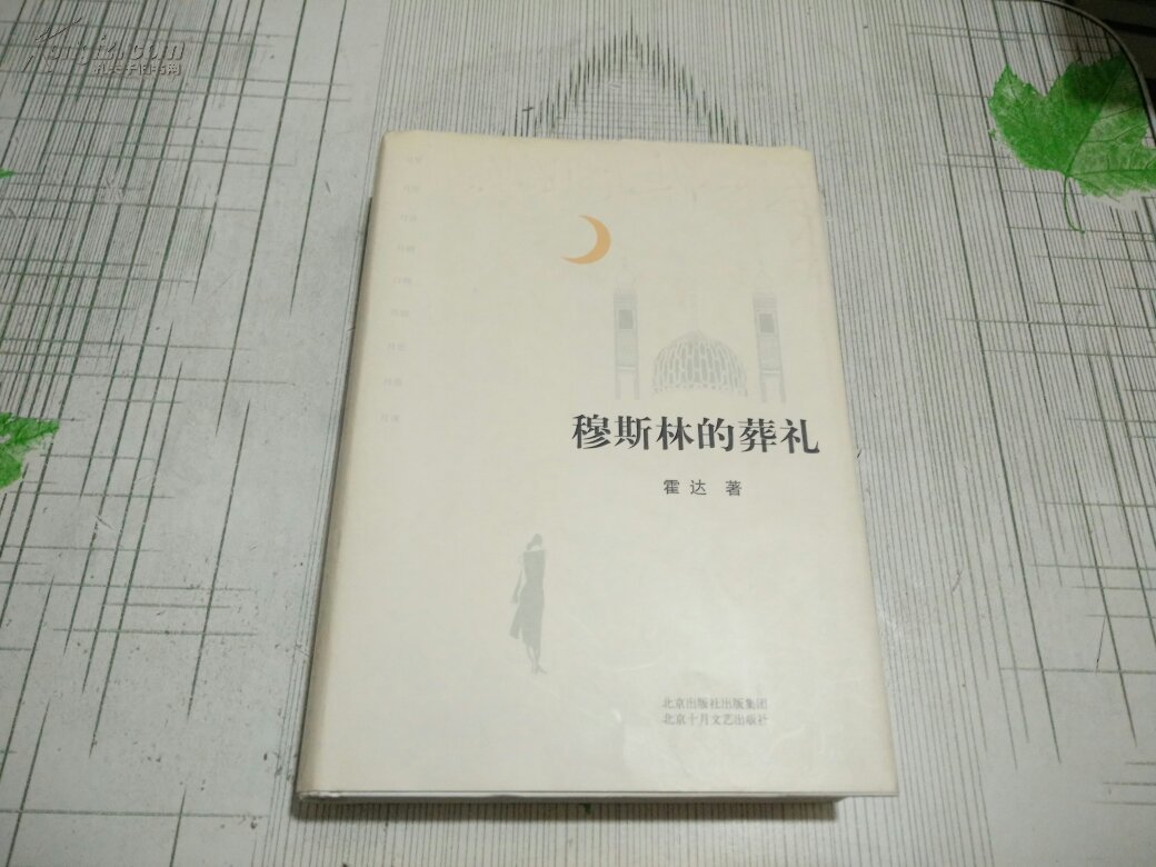 《穆斯林的葬礼》30句经典语录，附送人物关系图一份！