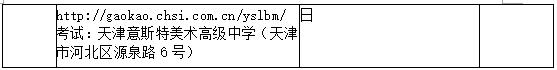 东华大学2019年艺术类招生简章什么时候发布？