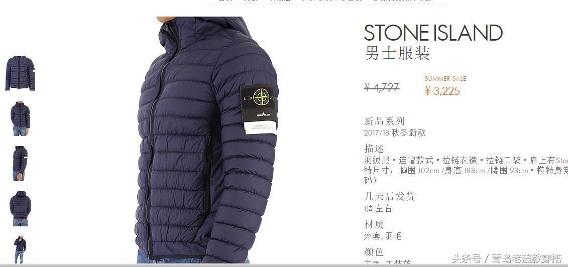 因一枚鬼才袖标 让Stone Island/石头岛成硬派潮牌 妹子们拦住男