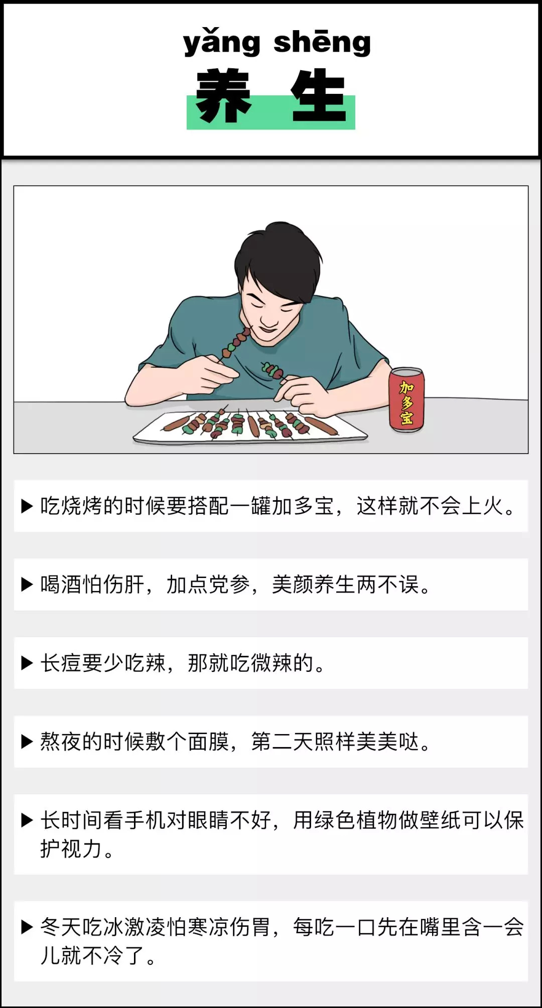 青年人的“迷信”，靠谱吗？