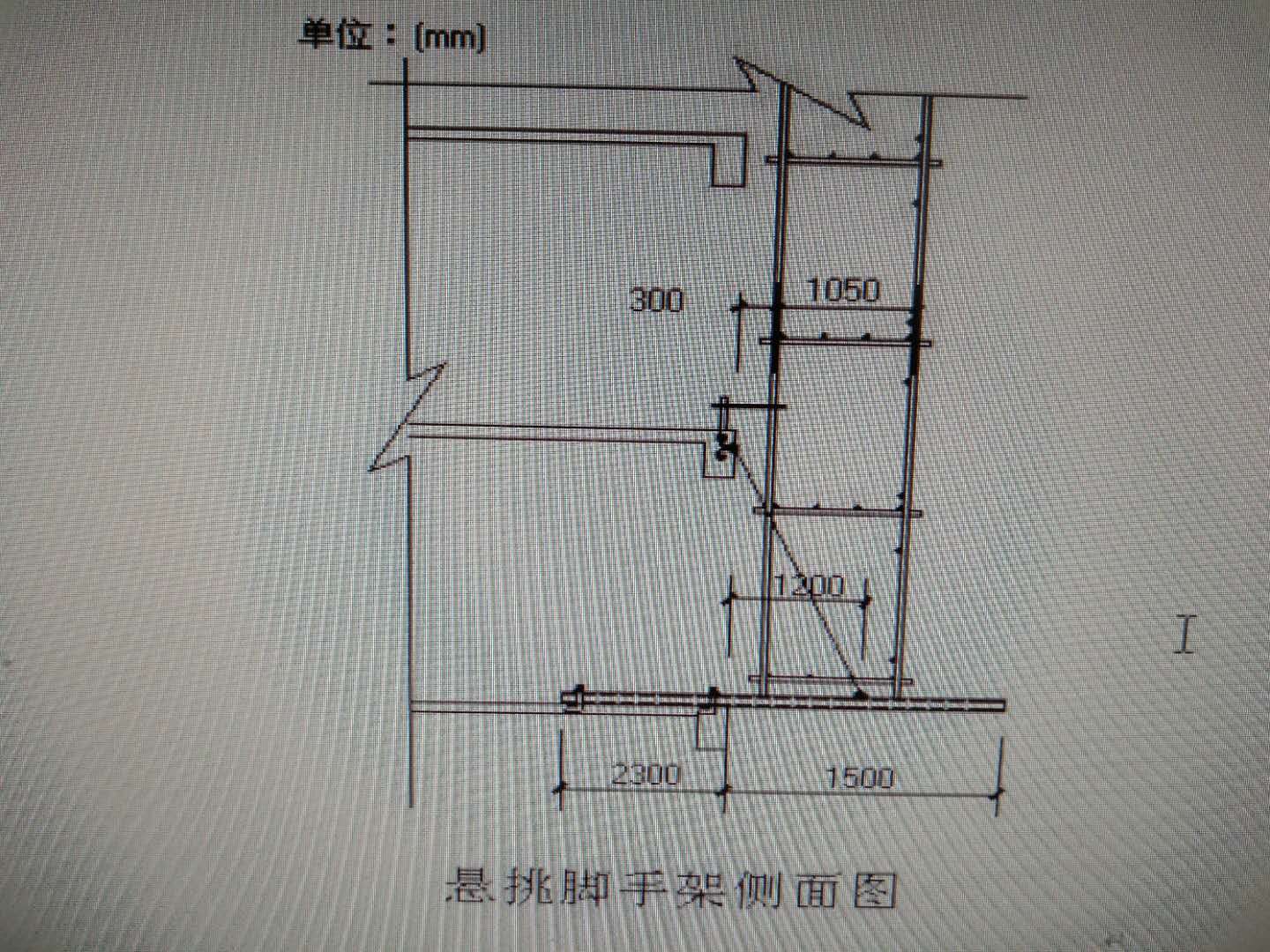 悬挑脚手架施工方案