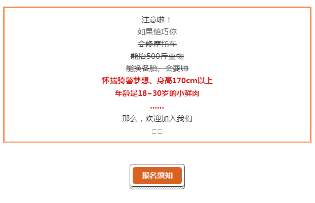 菏泽米老头招聘信息（济南交警招聘骑警180人）