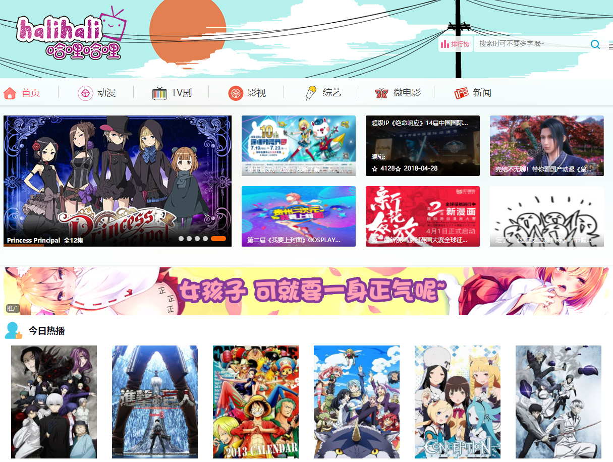 p站是什么意思,b站是什么意思