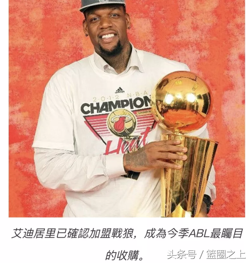 nba哪些球星演的战狼（他也叫库里！NBA“小鲨鱼”加盟珠海战狼，跟吴悠当队友！）