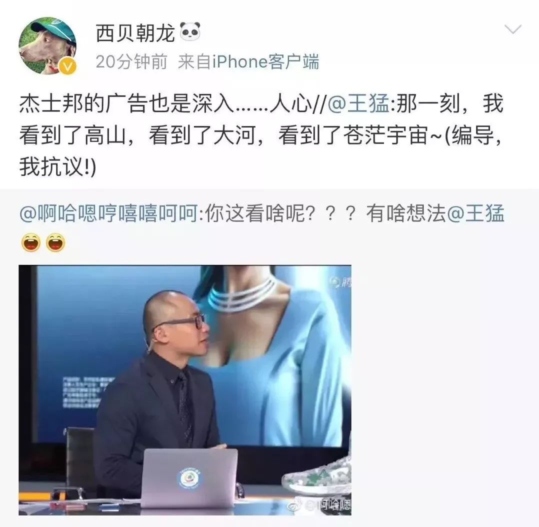 nba旗下有哪些产品(新赛季卖新套套，杰士邦为何在腾讯体育NBA直播中首发新品？)