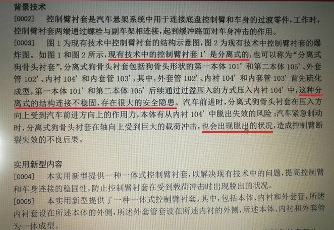 科普：上汽通用召回车型究竟有哪些隐患？详解分体式控制臂衬套